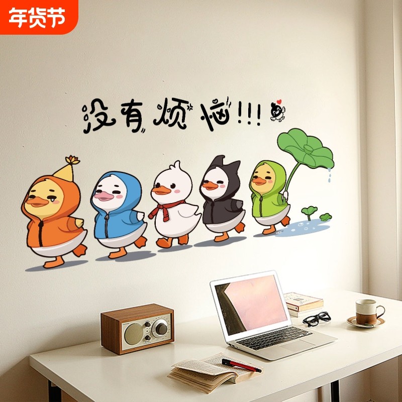 墙贴画墙贴纸可爱卡通墙壁纸自粘墙贴励志卧室墙面贴饰防水美化,家居饰品,软装墙贴,淘宝优惠券,粉丝福利购,淘宝优惠卷
