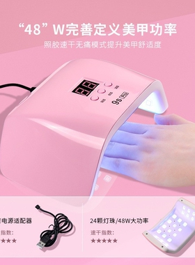 9spro美甲光疗机UVLED双光源24颗灯珠不黑手美甲烤灯照灯速干