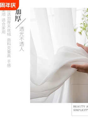 窗帘纱帘透光不透人纱飘窗白纱阳台纱客厅卧室半遮光窗纱白色新款