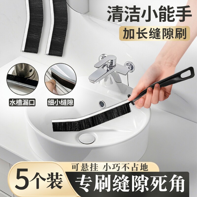 浴室缝隙清洁刷|超4.6万次加购图片