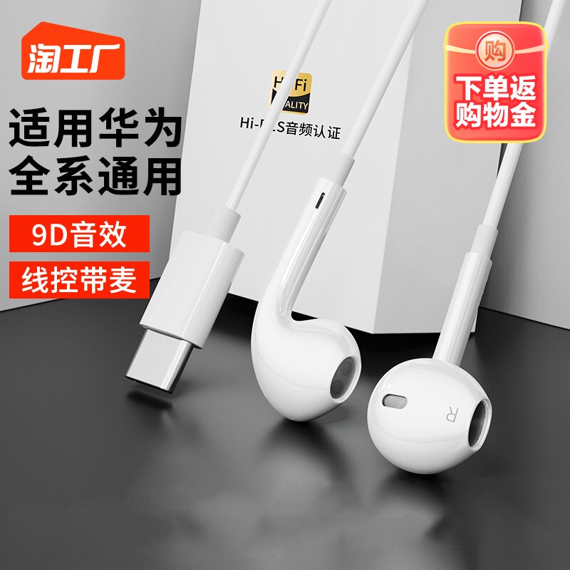有线耳机typec接口适用华为P30/P40Pro高音质mate50荣耀圆孔通用属于什么档次？
