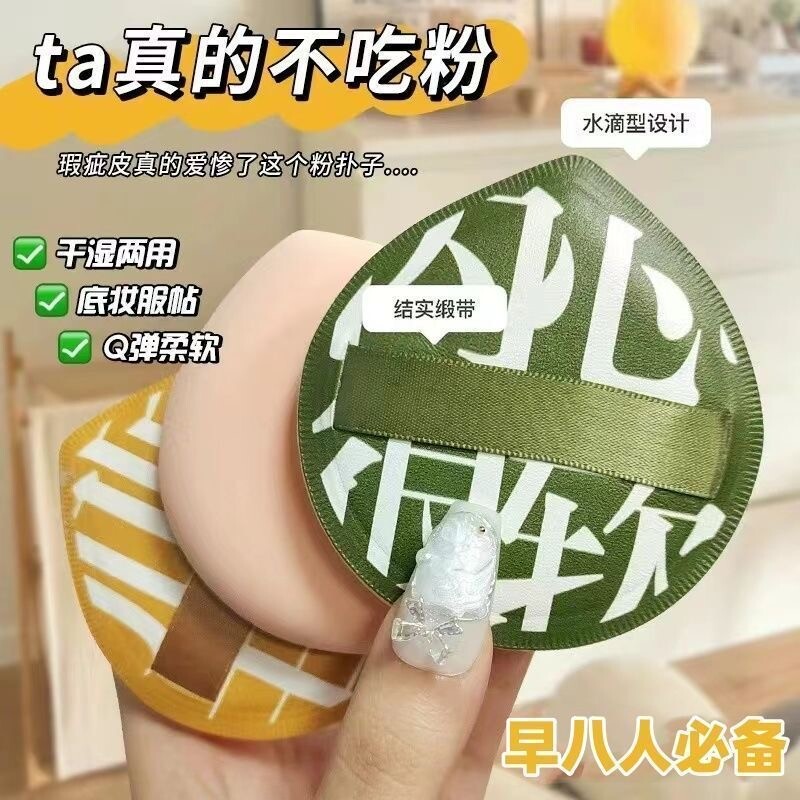 棉花糖粉扑干湿两用q弹柔软粉扑粉饼气垫粉扑两用散粉水滴型