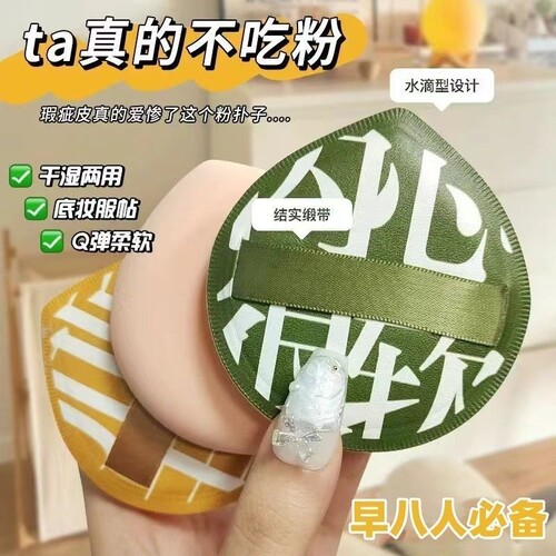 棉花糖粉扑干湿两用q弹柔软粉扑粉饼气垫粉扑两用散粉水滴型