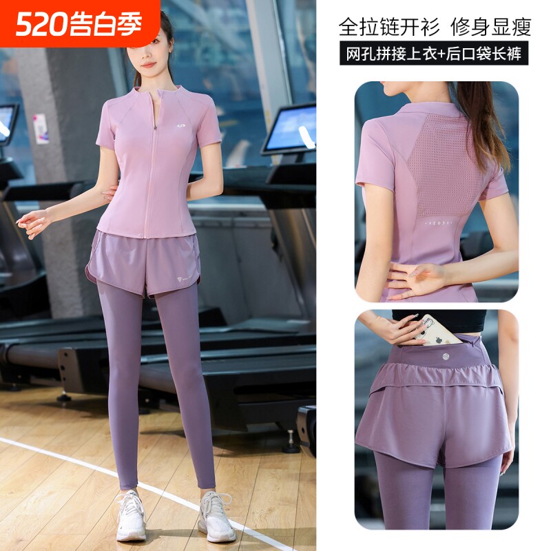 速干衣服女套装夏季高端健身开衫瑜伽服专业跑步训练服骑行后背