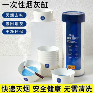 自带灭烟沙一次性烟灰缸加厚加硬吸附烟灰办公室家用车用去味免洗