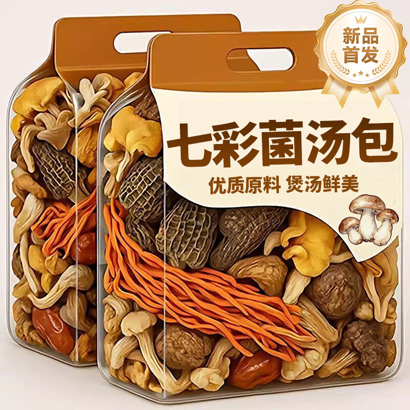 云南七彩菌汤包羊肚菌汤料包干货煲汤食材松茸鹿茸菇菌菇鸡枞菌图片