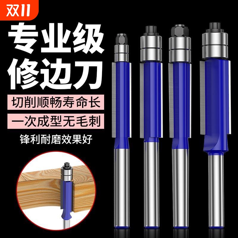 木工修边刀双轴承雕刻机双刃铣刀开料机刀头木材大锣机直刀具套装