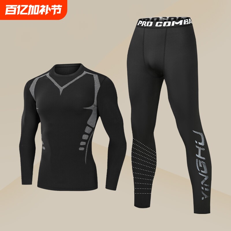 速干运动紧身衣套装男跑步健身训练服篮球春秋保暖内衣高弹打底裤