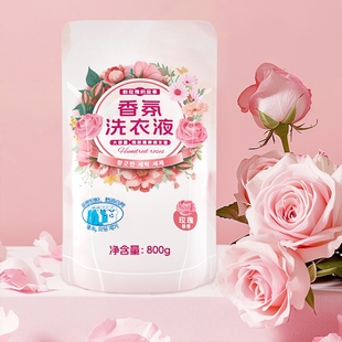 浣馨玫瑰香氛洗衣液家用留深层洁净清洁衣物手洗机洗通用800g袋装