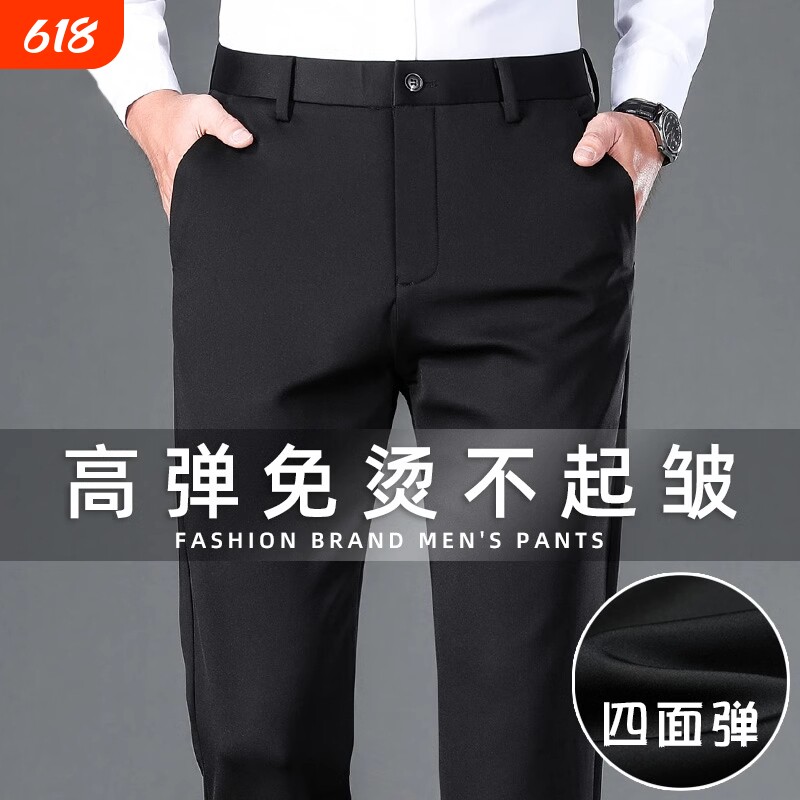 四面弹男士休闲裤春秋新款直筒商务西裤高弹秋冬加厚男裤薄款厚款
