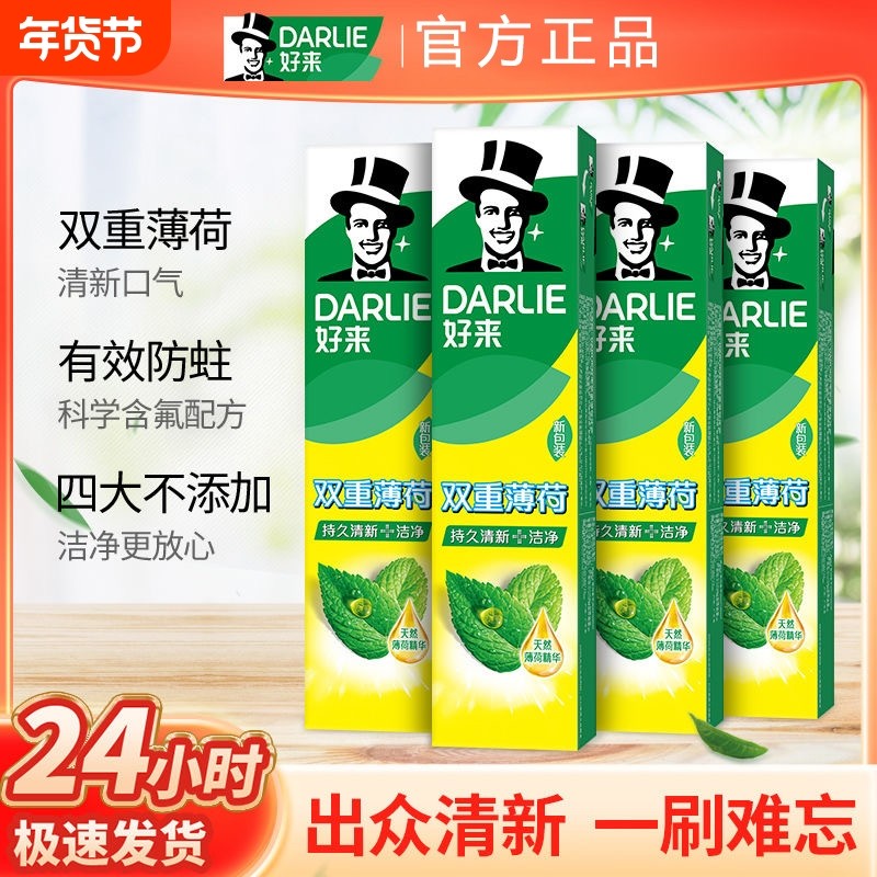 原黑人牙膏茶倍健双重薄荷实惠装清新口气口腔官方旗舰店正品家用,洗护清洁剂/卫生巾/纸/香薰,牙膏,淘宝优惠券,粉丝福利购,淘宝优惠卷