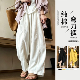 100%纯棉小个子弯刀阔腿裤女夏季薄款高腰显瘦韩版九分直筒休闲裤