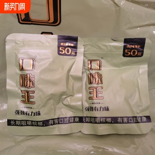 正品 包左右原装 裸包无奖湖南青果 纵横四海26粒 口味王裸包50元