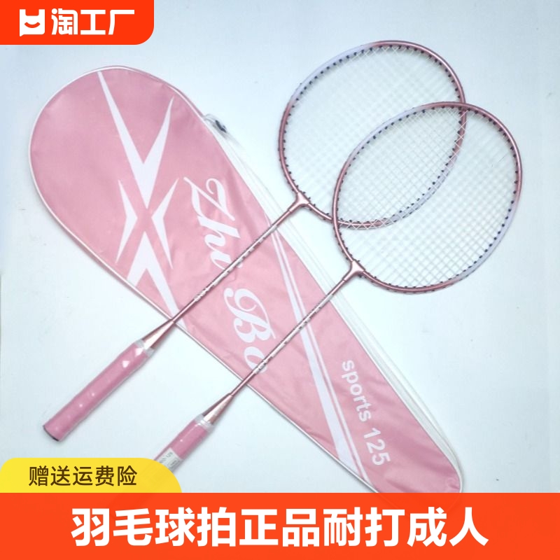 羽毛球拍正品耐打一体超轻高弹力