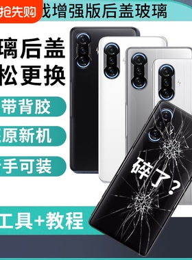 适用于红米K40游戏增强版后盖redmi K40Gaming玻璃电池盖外壳手机后屏背壳替换维修后玻璃屏背盖板
