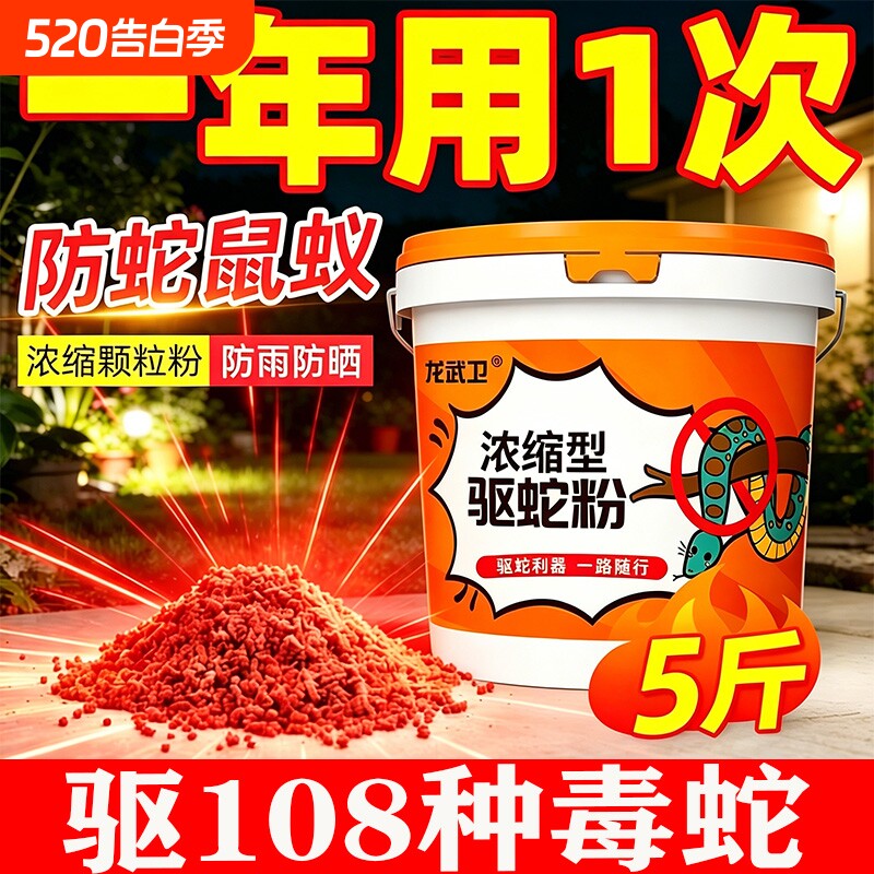 雄黄驱蛇粉强力防蛇长效家用庭院室外露营钓鱼硫黄驱虫蛇神器防霉