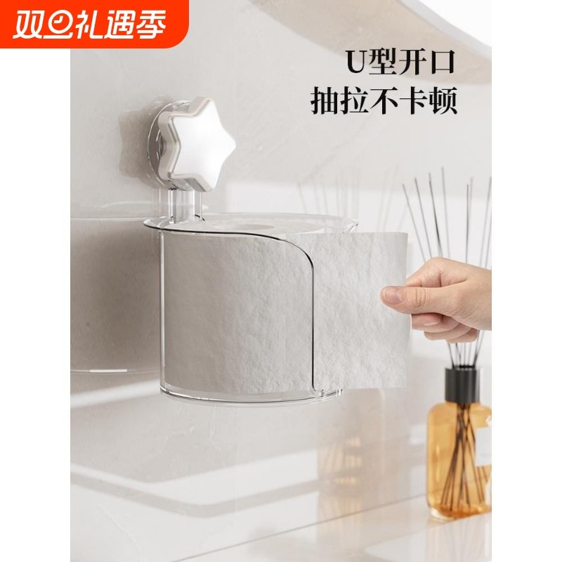 吸盘纸巾架卫生间浴室厨房专用卷纸架免打孔壁挂洗脸巾收纳纸巾盒