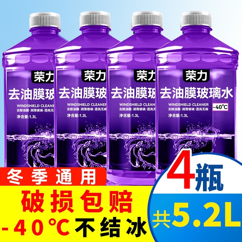 汽车玻璃水去油膜强力去污虫胶夏季镀膜整箱四季浓缩雨刮器防冻,汽车零部件/养护/美容/维保,玻璃水,淘宝优惠券,粉丝福利购,淘宝优惠卷