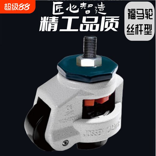 【6988人购买】福马轮M8M10