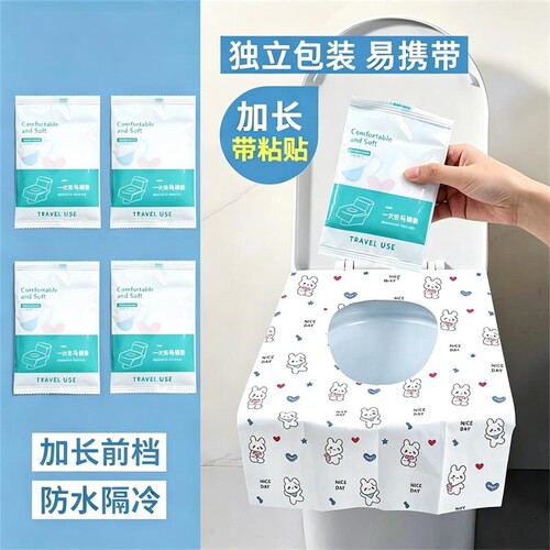 一次性防水马桶垫套旅行便携