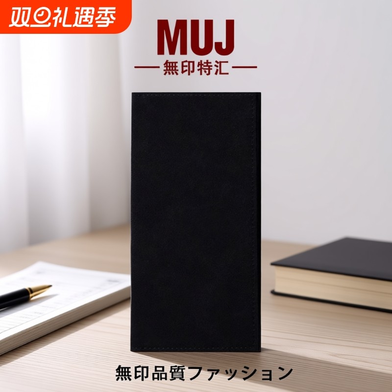 日本MUJ钱包长款翻毛皮卡包薄款银包皮夹多卡位钱夹男士证件零钱