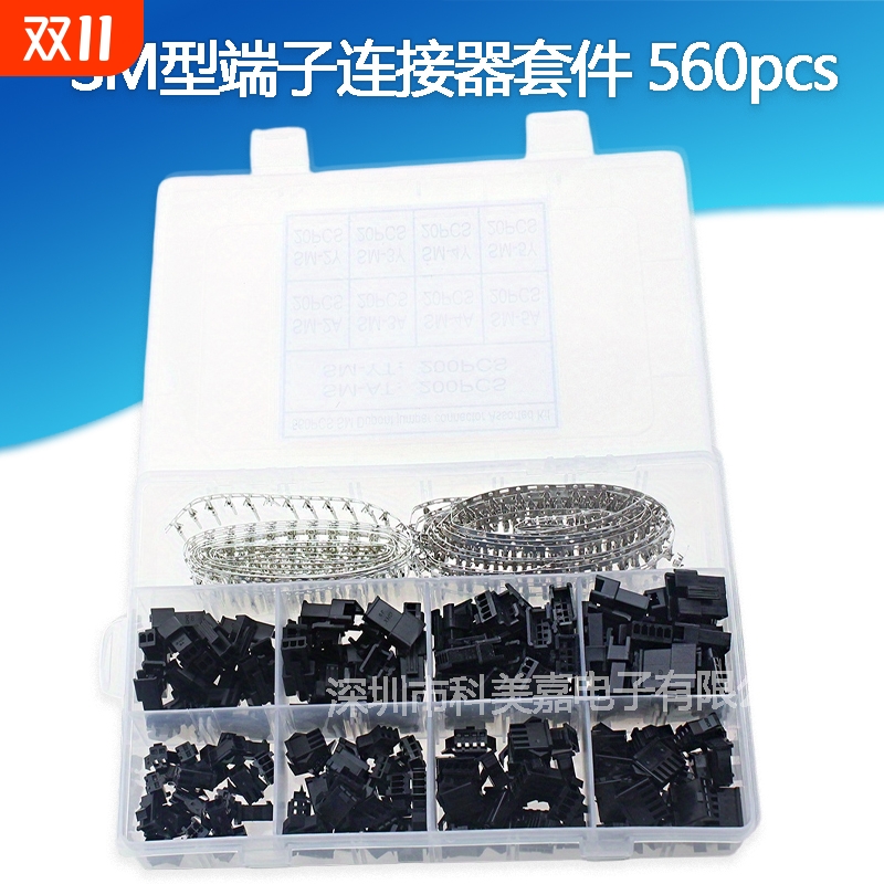 560pcs盒装 sm插针杜邦端子连接器2P/3P/4P/5P接线端子套件各20套