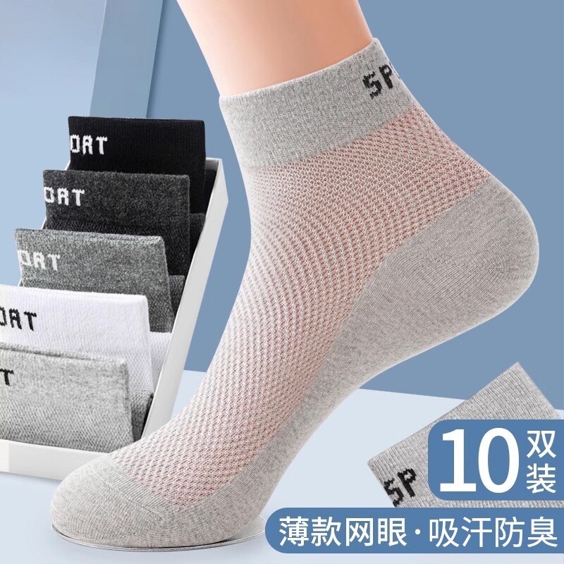 袜子男款夏薄款防臭吸汗短袜图片