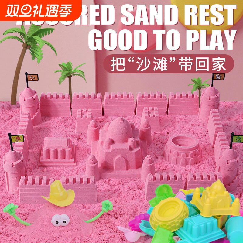 4-10斤儿童太空玩具沙套装沙子粘土安全无毒橡皮泥散沙食品级沙盘