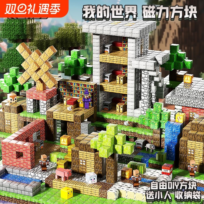 磁力方块益智玩具|超3.3万次加购