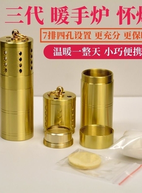 黄铜怀炉暖手炉黄铜散热式便携取暖器随时控温恒温调温手宝暖