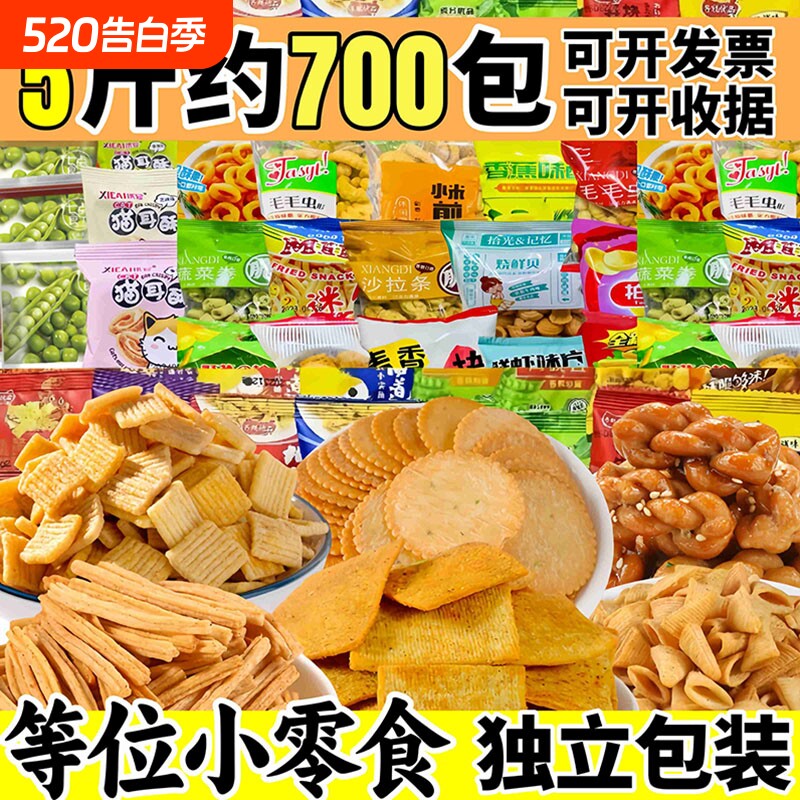 等位小零食整箱批火锅店棋牌室独立小包装商用锅巴休闲食品发