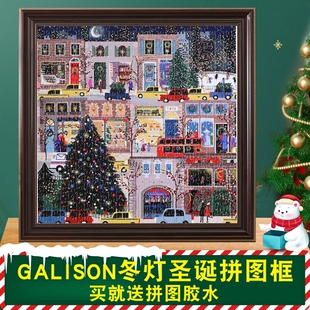 裱卡紙繁花盛開diy節日空框架 galison冬燈圣誕拼圖相框方形畫框裝