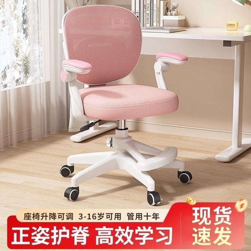 学习椅子舒服久坐舒适小学生家用书桌专用儿童升降靠背写字椅座椅