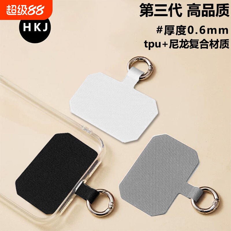 通用耐用手机挂绳夹板固定垫片图片