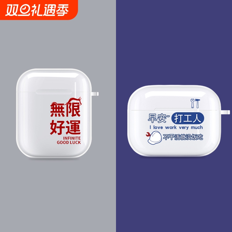 AirPods4透明软壳|超7000次加购