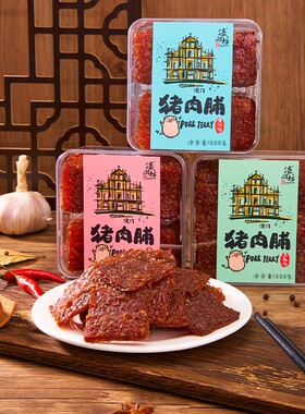 濠润坊厚切猪肉脯澳门特产