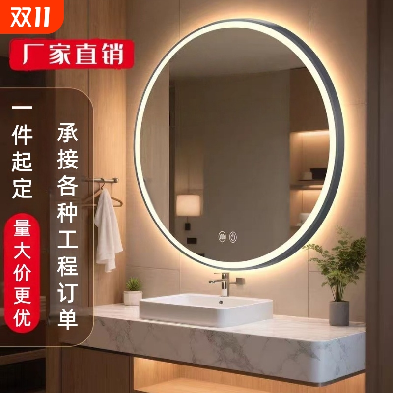 LED发光灯镜洗手盆壁挂圆镜卫浴智能镜卫生间浴室镜子防雾玻璃