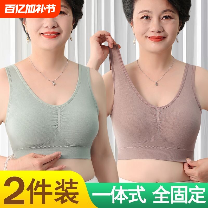 大码胸罩背心妈妈运动内衣美背上托聚拢女文胸一体式无钢圈全罩杯