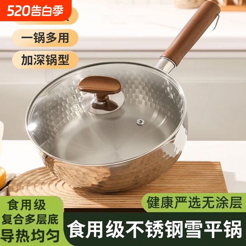 无涂层小奶锅不锈钢婴儿家用雪平锅宝宝专用辅食锅泡面锅汤锅煮面