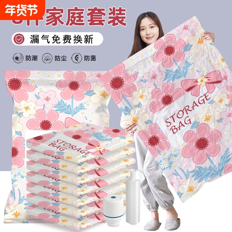 加厚抽气真空压缩袋家用棉被子衣服衣物宿舍整理行李箱打包收纳袋,收纳整理,被子压缩袋,淘宝优惠券,粉丝福利购,淘宝优惠卷