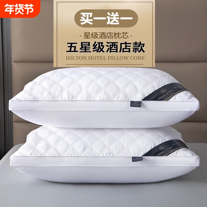 一对装枕头成人枕芯护颈椎枕助睡眠五星级酒店单人男整头家用羽绒