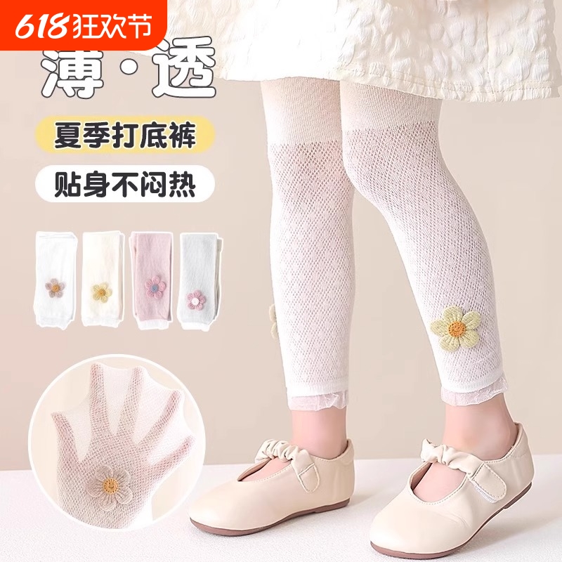 女童打底裤夏季薄款连裤袜白色女宝宝儿童九分裤子网眼防蚊袜婴儿