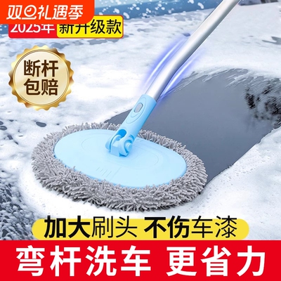 【朋友买过】合金弯杆洗车拖把