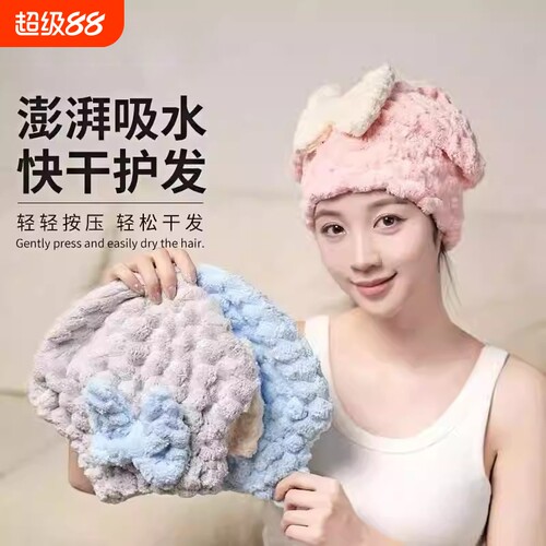 【工厂自营】蝴蝶结干发帽女款