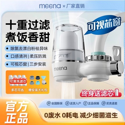 净水器家用水龙头过滤器自来水直饮滤水器超滤厨房通用前置净化器