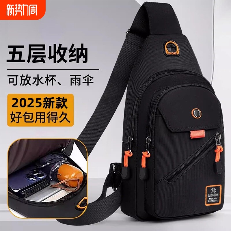 男士斜挎包胸包男款2025新款单肩小背包高级便携旅游休闲随身