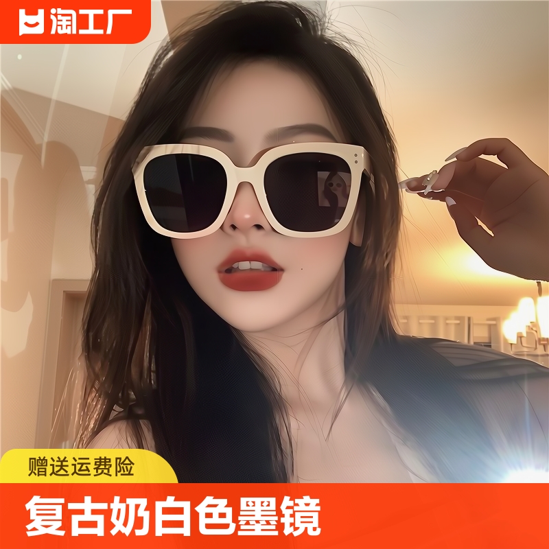 复古jennie同款奶白色墨镜女夏海边度假大框太阳眼镜男潮眼睛偏光