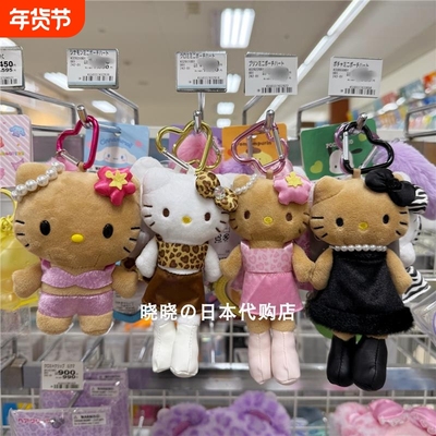 现货 6月日本NIC豹纹黑皮爱心扣长腿hello Kitty挂件小尾巴