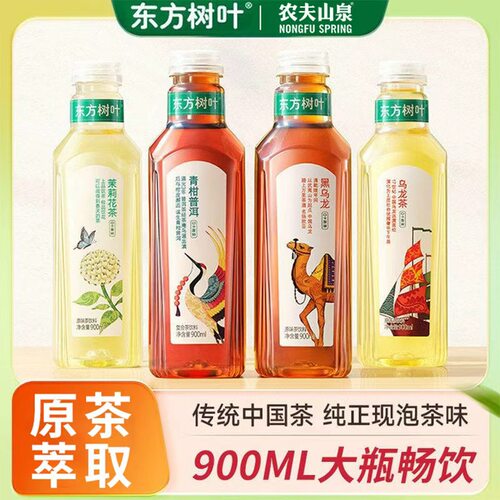 农夫山泉东方树叶900ml无糖0卡茉莉花茶青柑普洱茶乌龙茶饮料大瓶