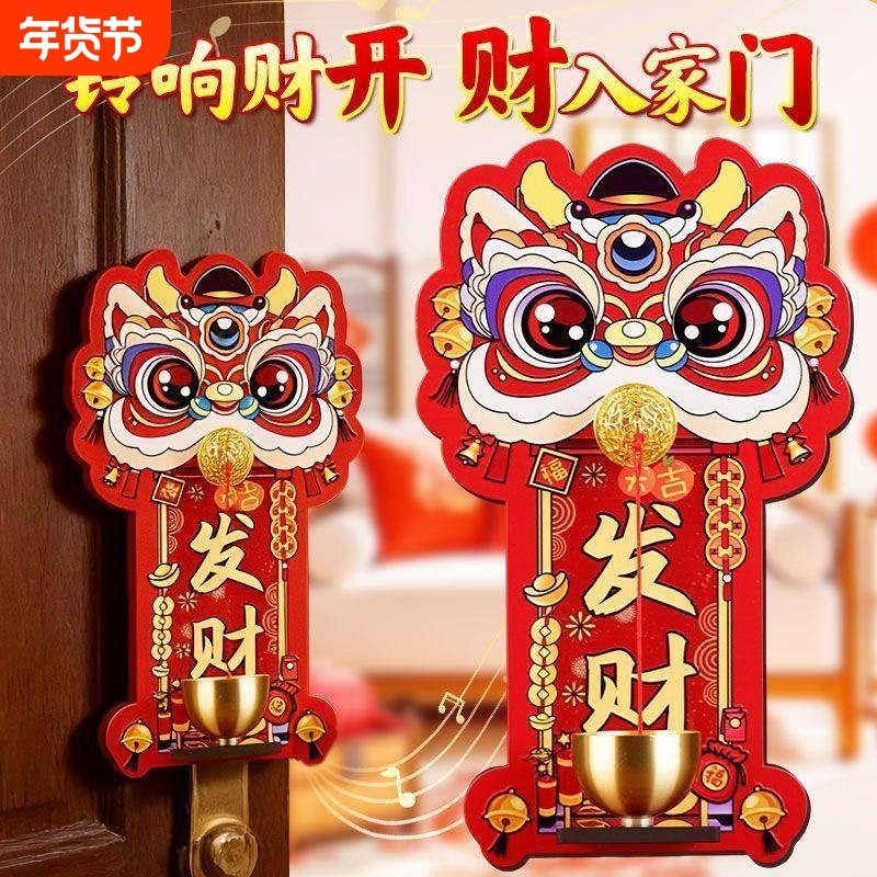 瑞兽醒狮门铃磁吸入户铛多巴胺乔迁入宅进门中国风门铃挂装饰门贴,节庆用品/礼品,挂饰/生肖挂饰,淘宝优惠券,粉丝福利购,淘宝优惠卷